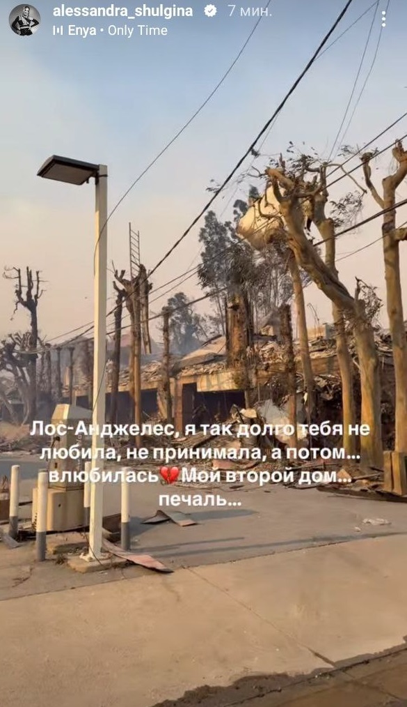 &quot;Подумки прощаюсь&quot;: переможниця &quot;Холостяка&quot; показала жахливі кадри пожежі в Лос-Анджелесі