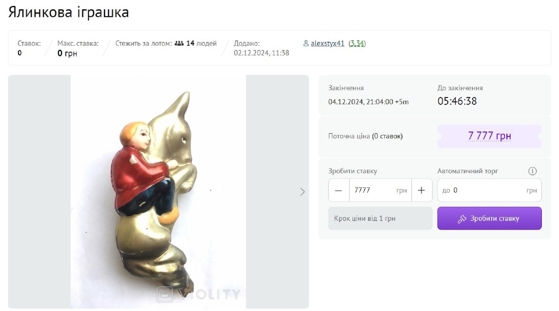 Дороже монет и марок: за какие бешеные деньги покупают редкие елочные игрушки