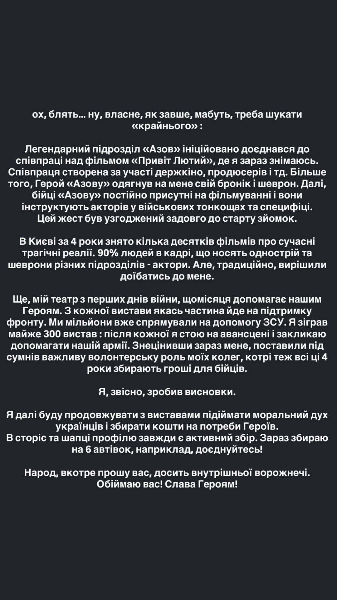 Цимбалюк відреагував на обурення воїна &quot;Азову&quot;: &quot;Ми мільйони передали ЗСУ&quot;