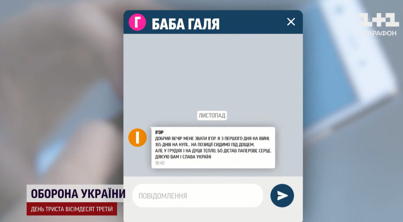 Помогают выстоять в самом &quot;аду&quot;: украинские пенсионеры отправляют ВСУ особенные подарки
