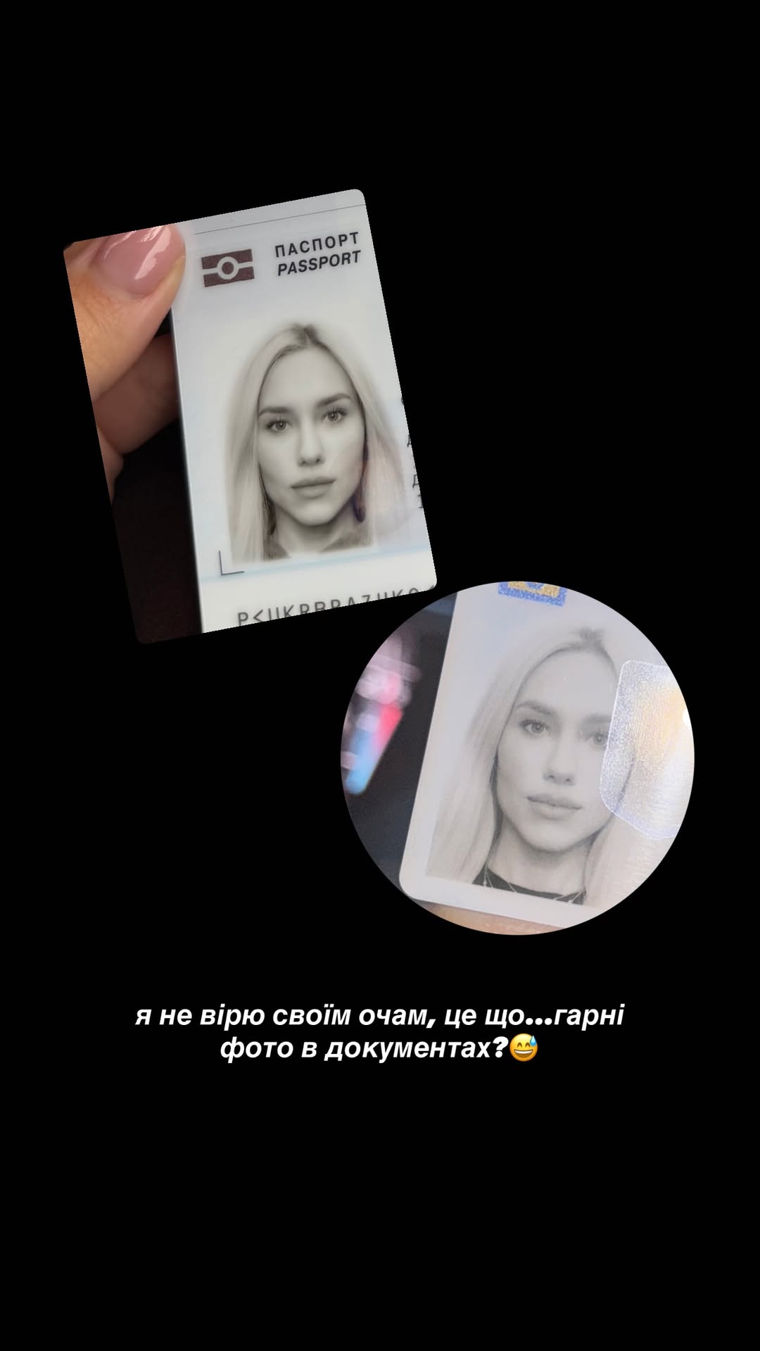 Таки вышла замуж за Бражка? Квиткова показала паспорт с новой фамилией (фото)