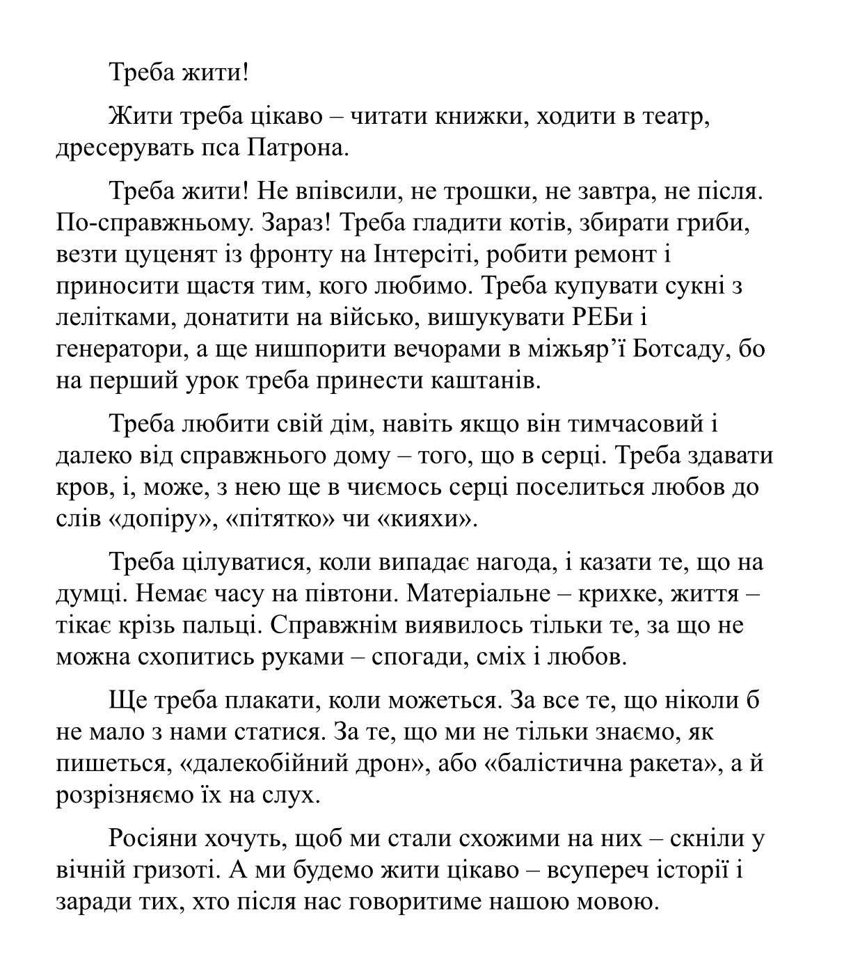 Незвичні слова з Радіодиктанту: що означають "питятко", "кияхи" та "допіру"