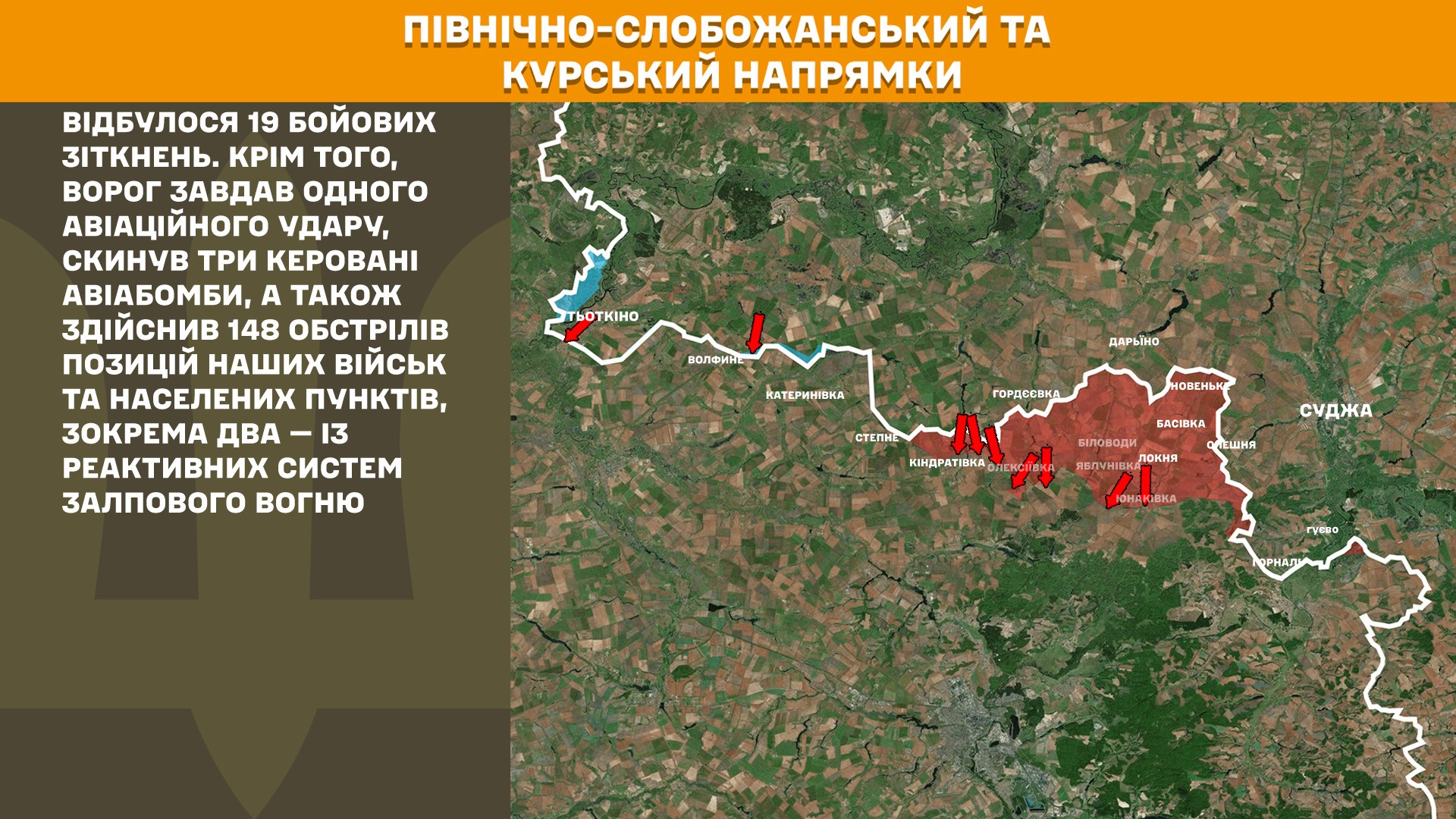 Россияне продолжают штурмы на Покровском направлении: обновленные карты боев