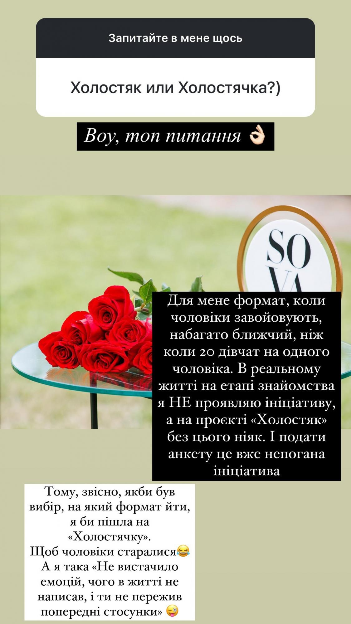 Учасниця &quot;Холостяка&quot; чесно зізналася, що думає про Терена