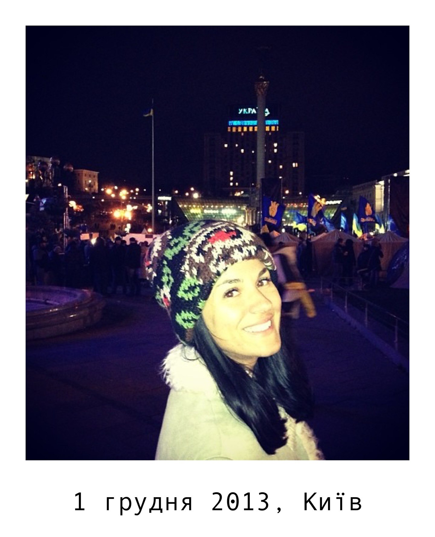 Ефросинина в День достоинства и свободы поделилась архивным фото: как она выглядела 11 лет назад