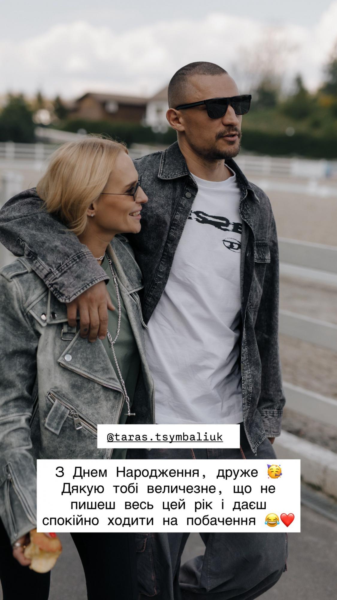 Готочкіна несподівано звернулася до Цимбалюка в його день народження