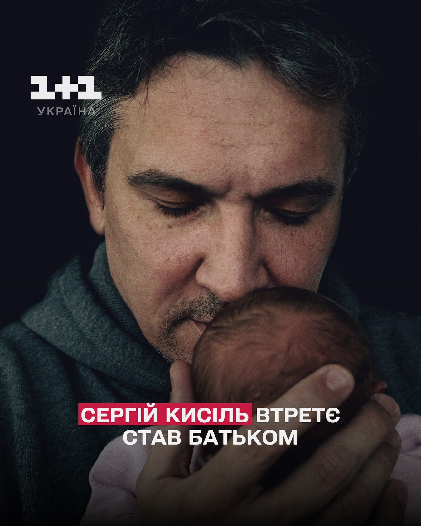 18 украинских звезд, которые стали родителями в 2024 году