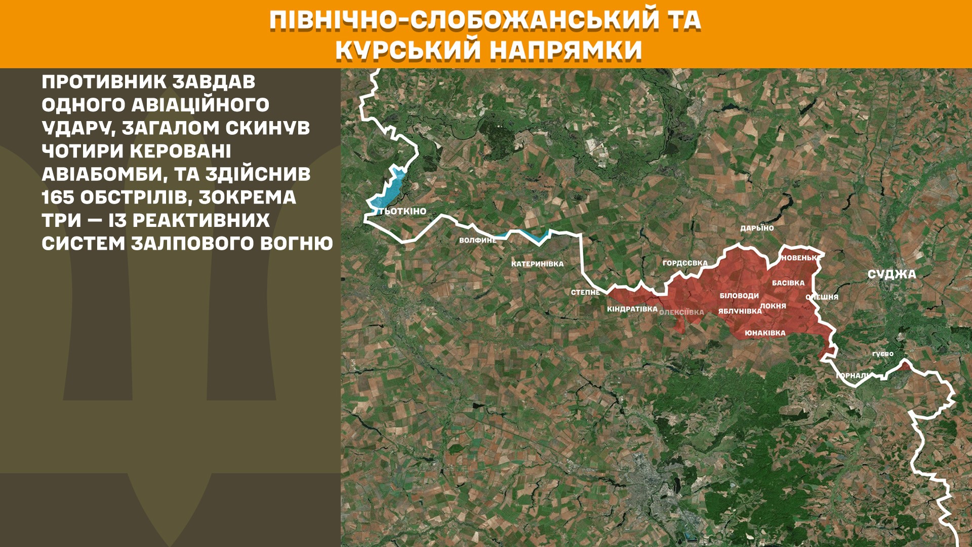 Враг активен на нескольких направлениях: Генштаб обновил карты боев