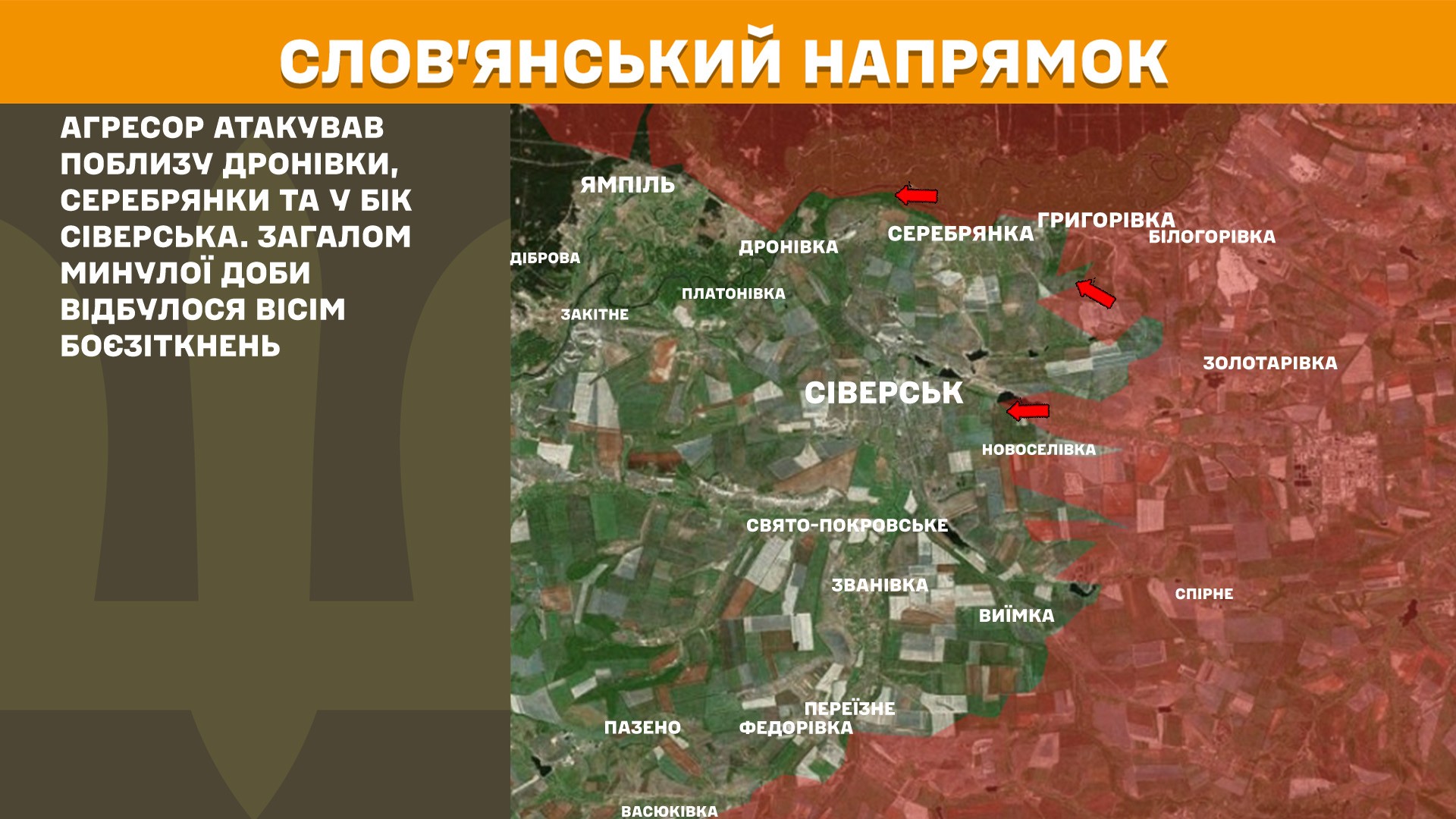 ВСУ за сутки отбили более 180 вражеских атак: Генштаб обновил карты боев