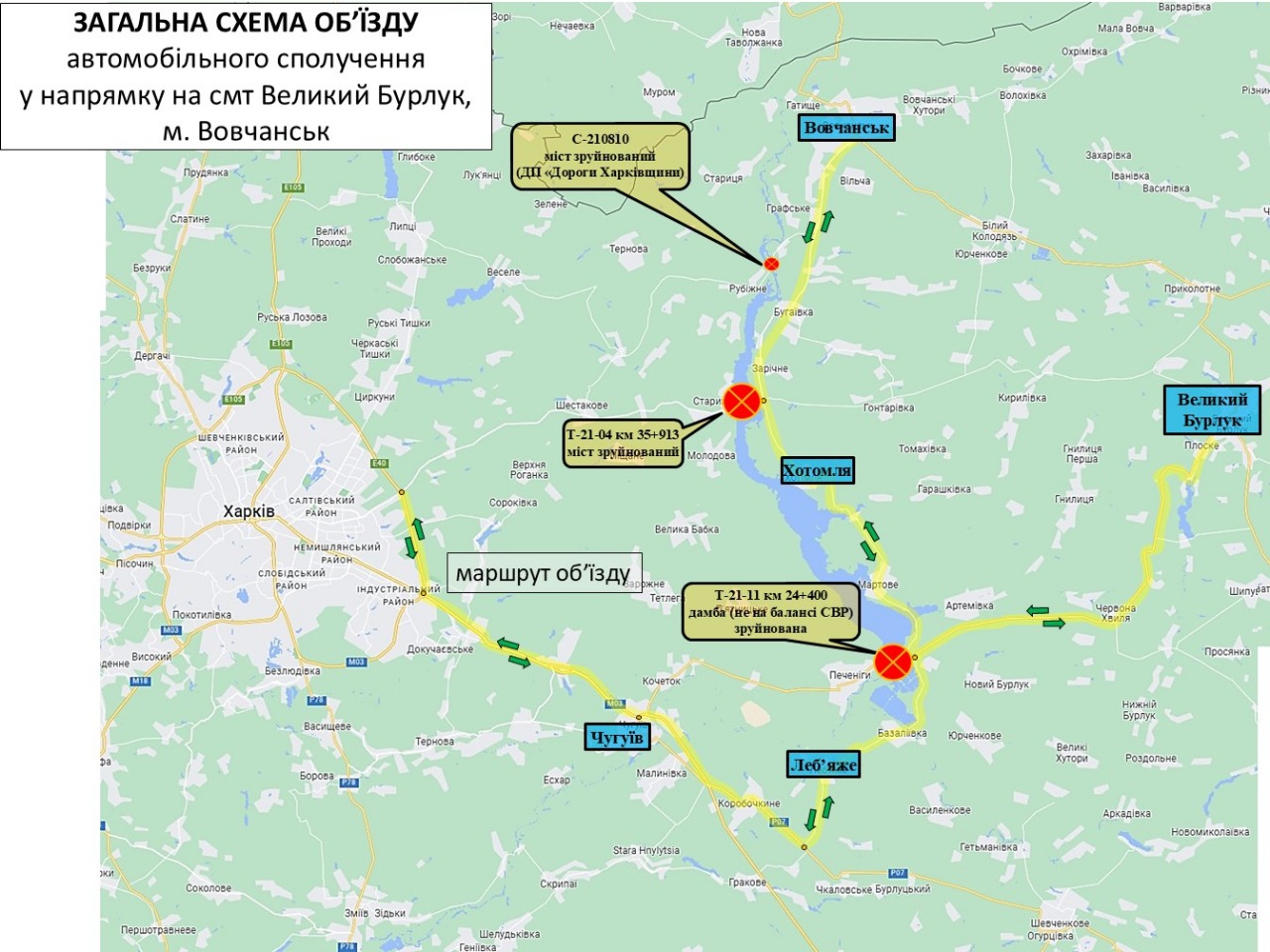 Удар РФ по греблі Печенізького водосховища: оприлюднено схему об’їзду (карта)