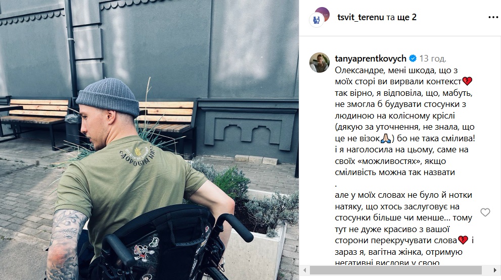 Терен поставил на место скандальную блогершу Пренткович после ее заявлений о людях с инвалидностью: она ответила