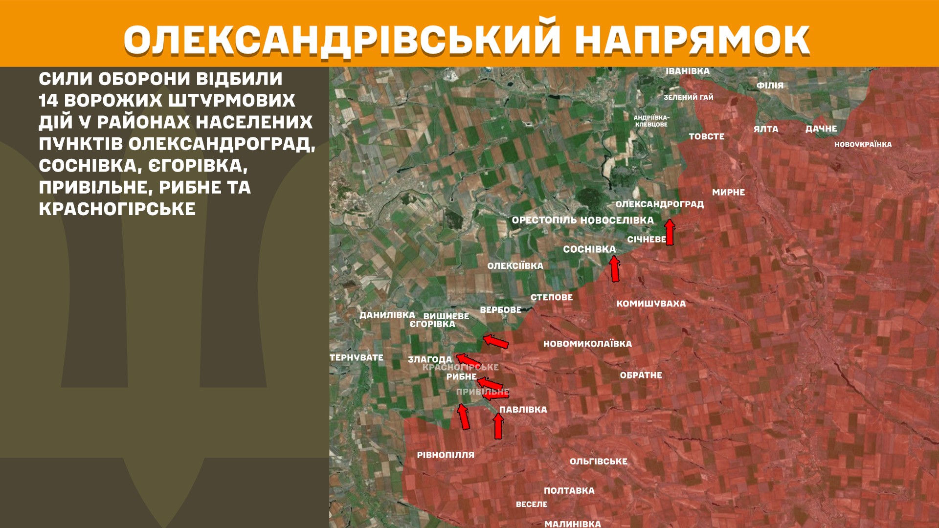 ВСУ за сутки отбили более 180 вражеских атак: Генштаб обновил карты боев