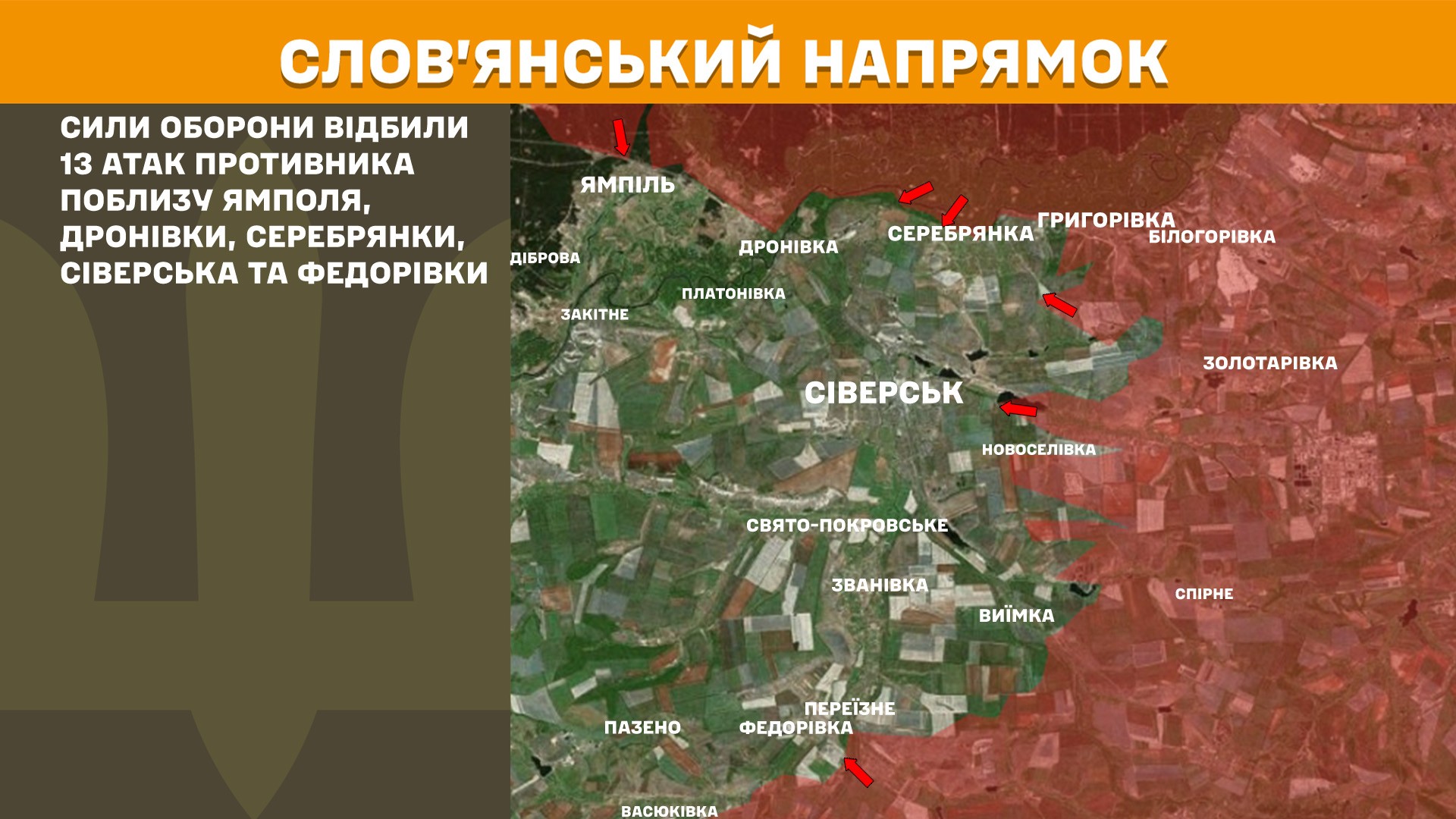 Враг активен на нескольких направлениях: Генштаб обновил карты боев