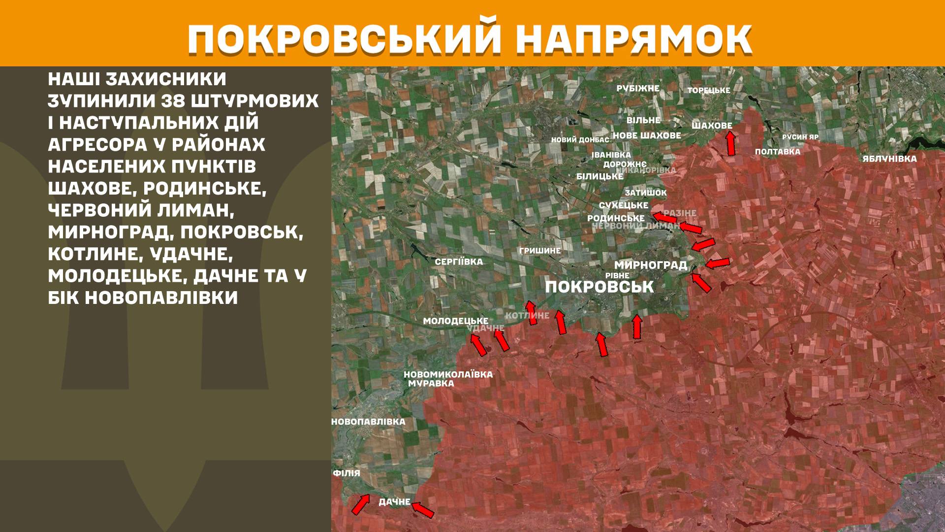 На фронті за добу - понад 130 ворожих атак: Генштаб оновив карти боїв