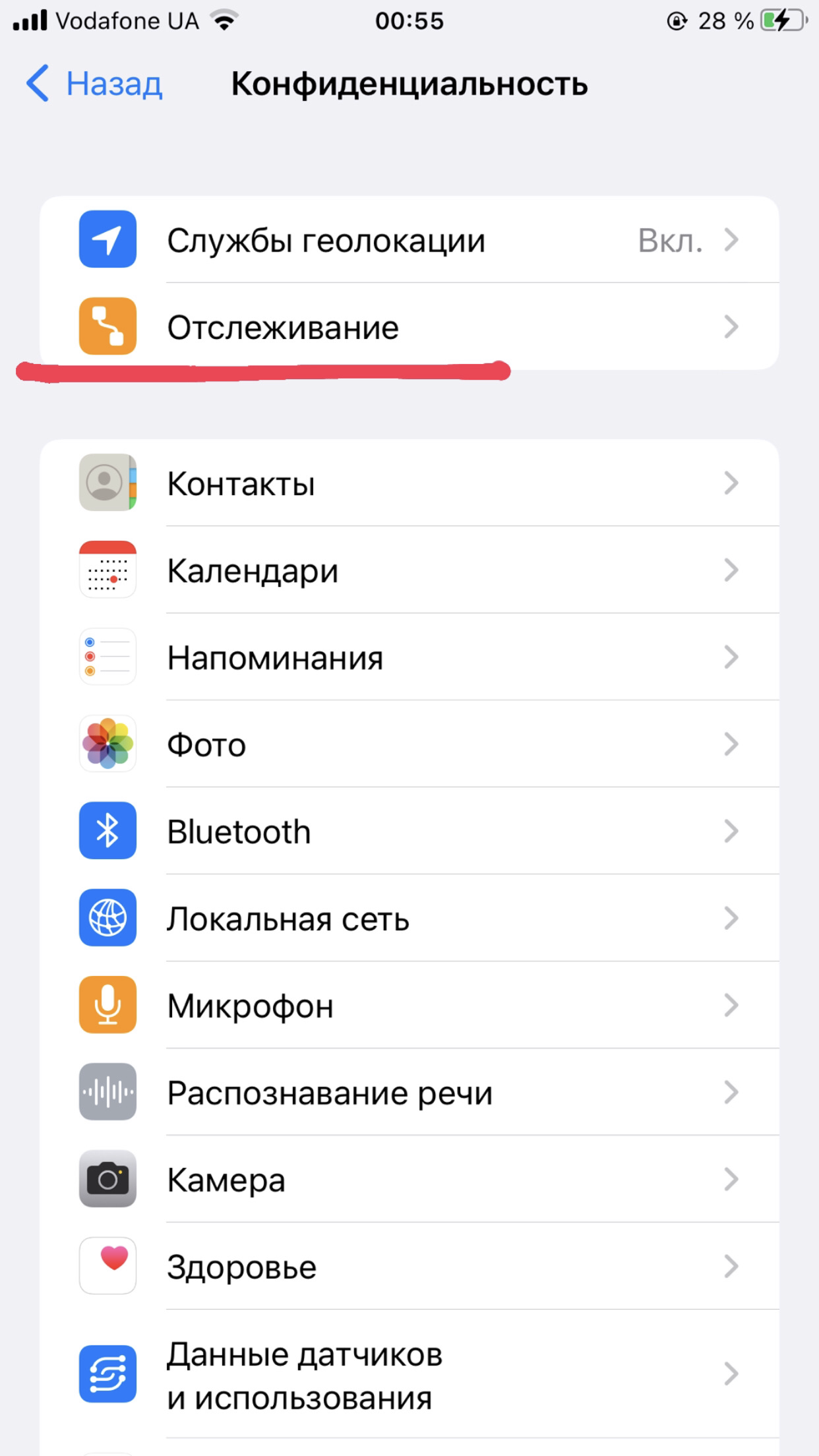 6 простых шагов, которые запретят вашему iPhone следить за вами