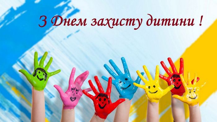 День захисту дітей 2022 - найкращі привітання та листівки до свята | РБК  Украина