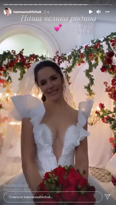 Ведуча &quot;Танців&quot; Онуфрійчук офіційно вийшла заміж за мільйонера через 8 місяців після весілля