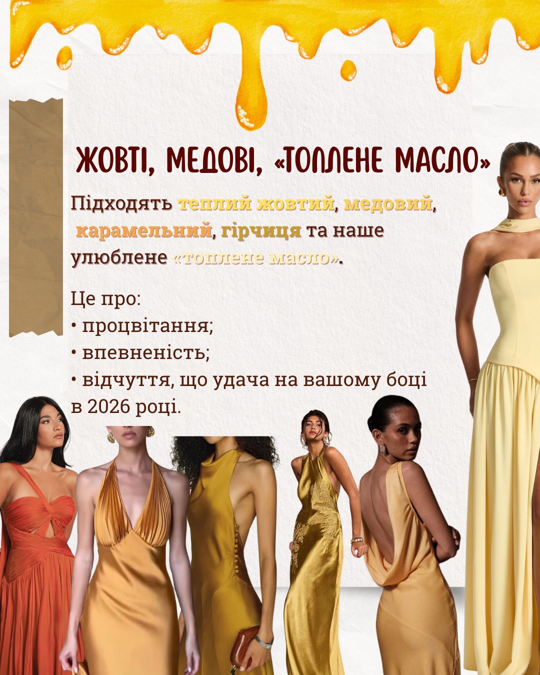 Що вдягнути на Новий рік 2026: кольори, які залучать гроші та успіх