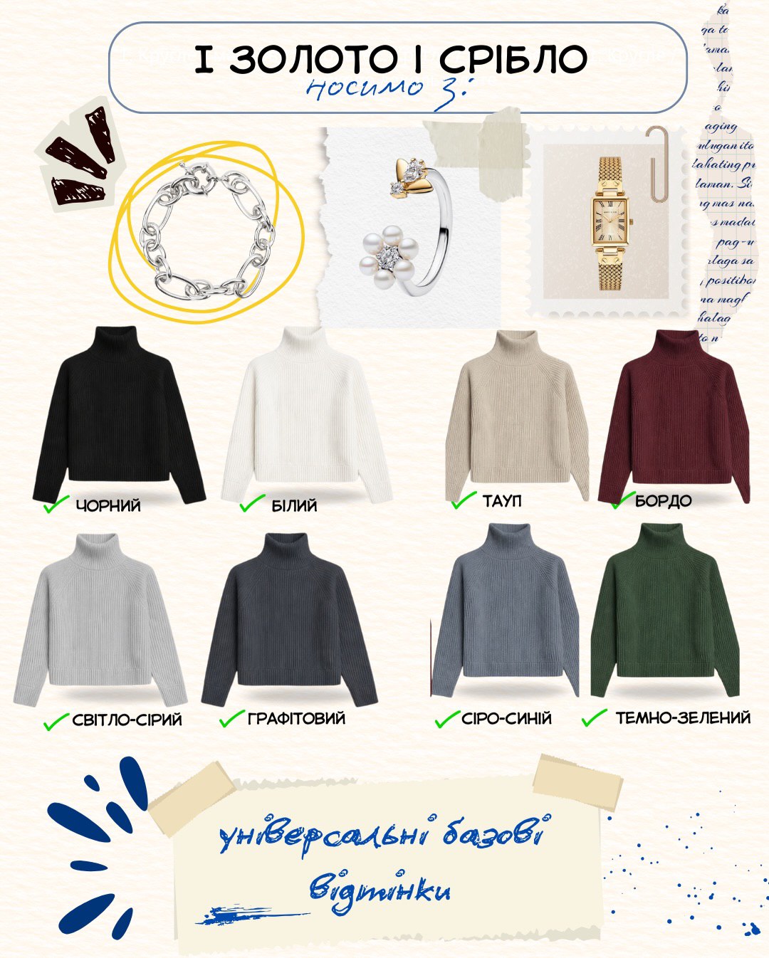 How to mix gold and silver for harmonious look - Stylist tips