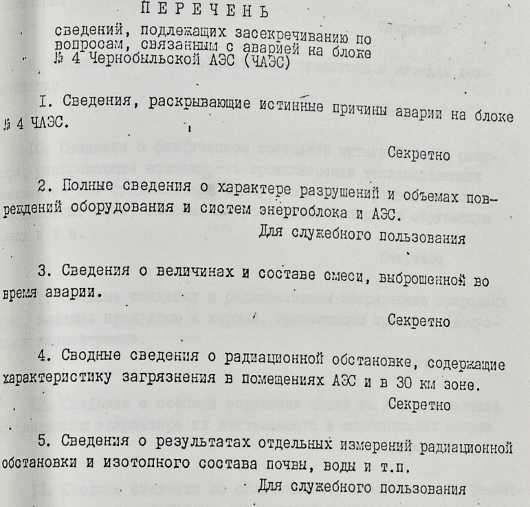 Росіяни в Рудому лісі та повторні аварії: спростовуємо популярні міфи про Чорнобильську катастрофу