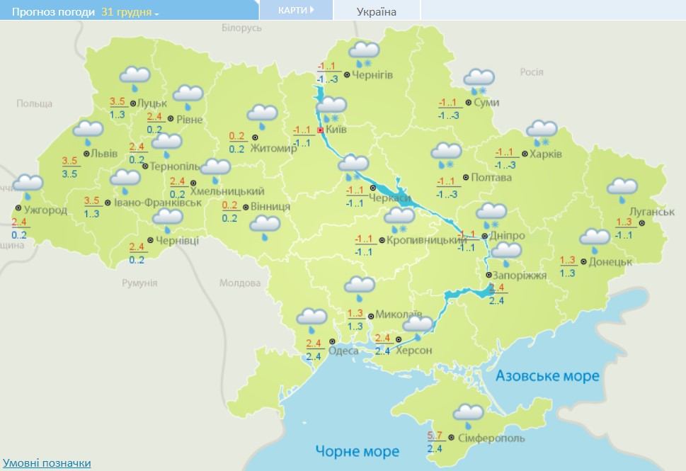 В Україні різко зміниться погода на Новий рік: синоптики оновили прогноз