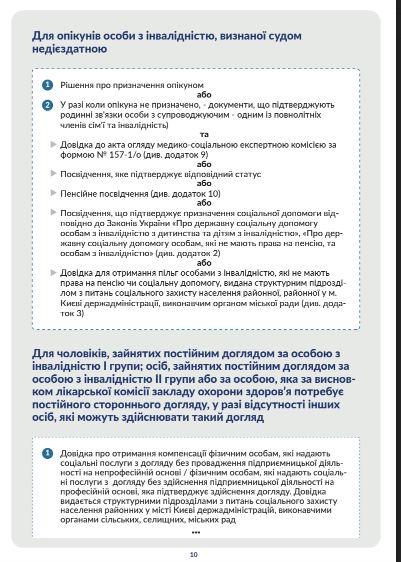 Кто может покинуть Украину во время военного положения: что нужно знать, чтобы избежать проблем на границе