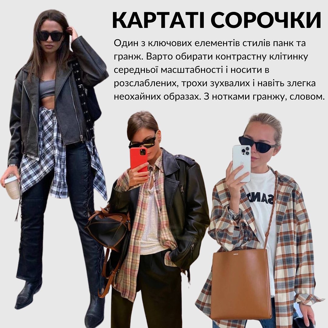 7 речей, які мають бути у вашій шафі в сезоні весна-літо 2023