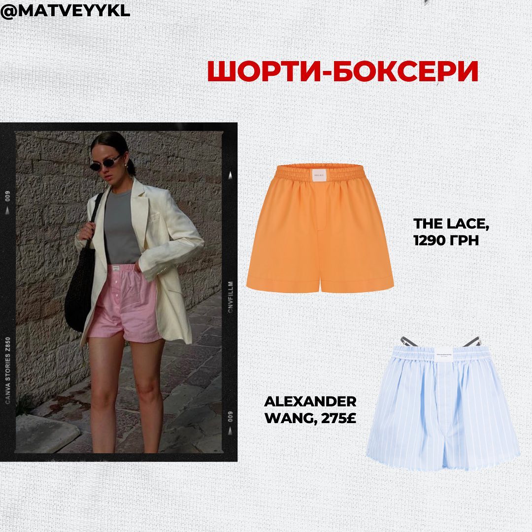 Самые модные шорты летом 2023, которые подчеркнут любую фигуру: фотопримеры