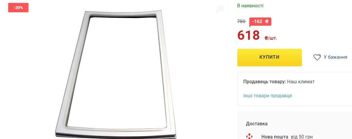 Поломка холодильника, яку важко помітити, але потім доведеться дорого заплатити