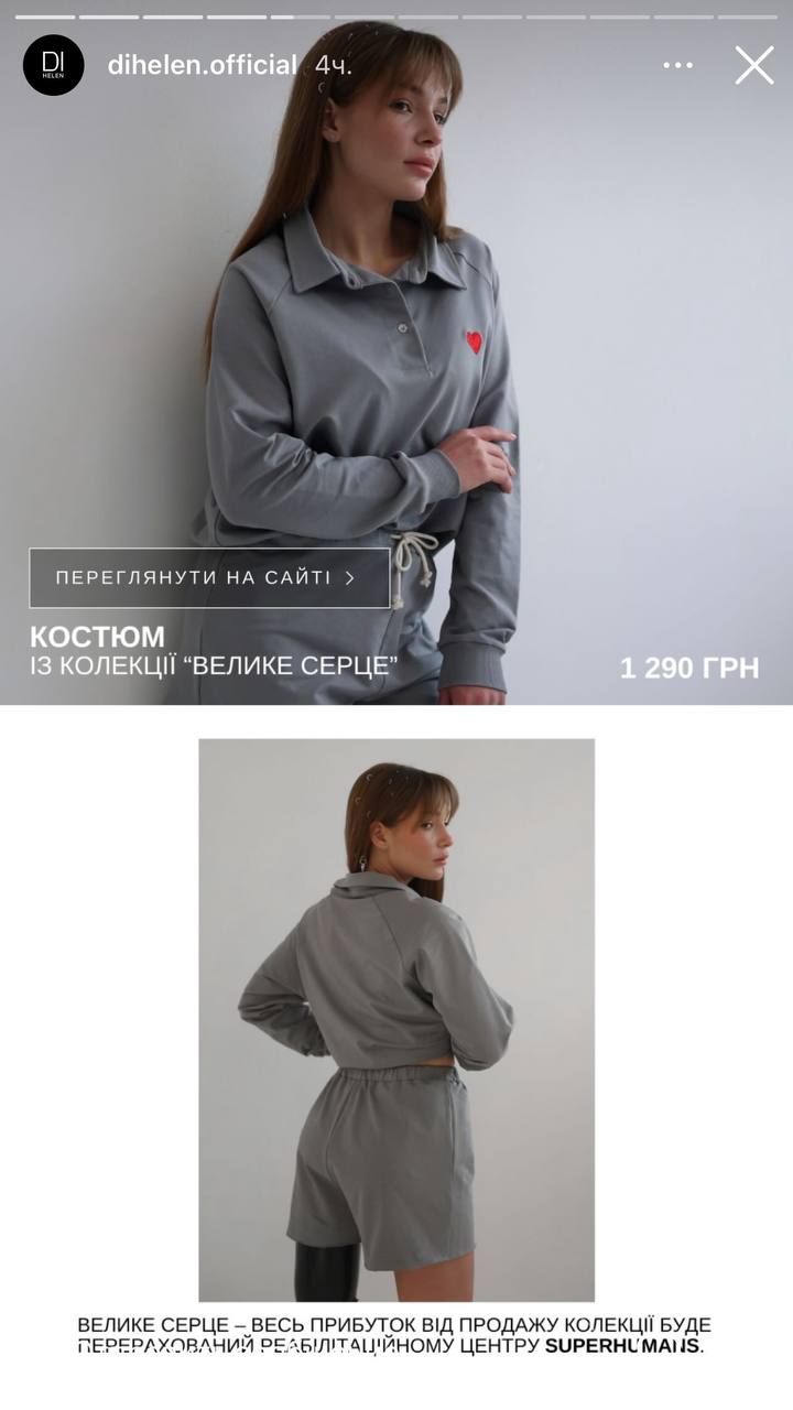 Тяжелораненая военная Незламна Руся стала лицом украинского бренда (фото)