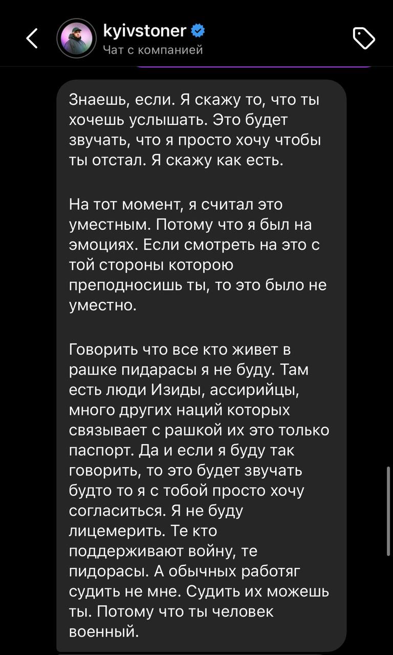 Kyivstoner вступил в словесную перепалку с защитником &quot;Азовстали&quot; Химиком. При чем здесь Рамина