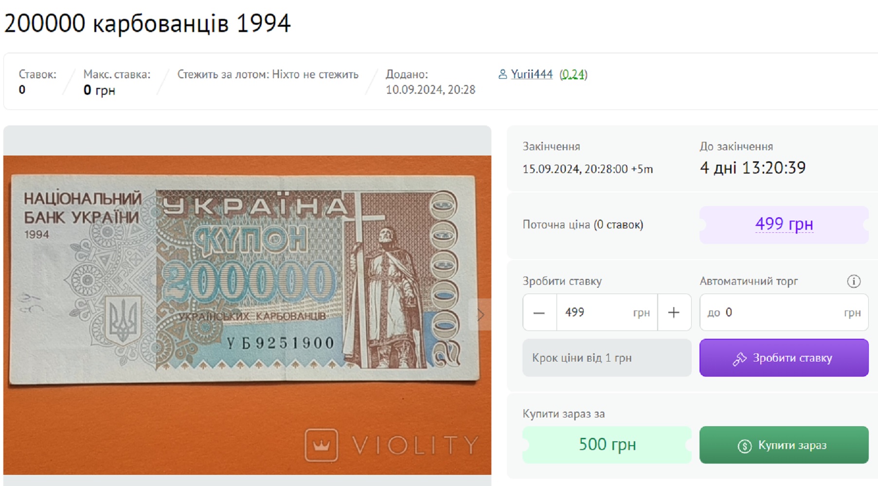 Ще пам'ятаєте купони? Ось яких чималих грошей вони сьогодні коштують