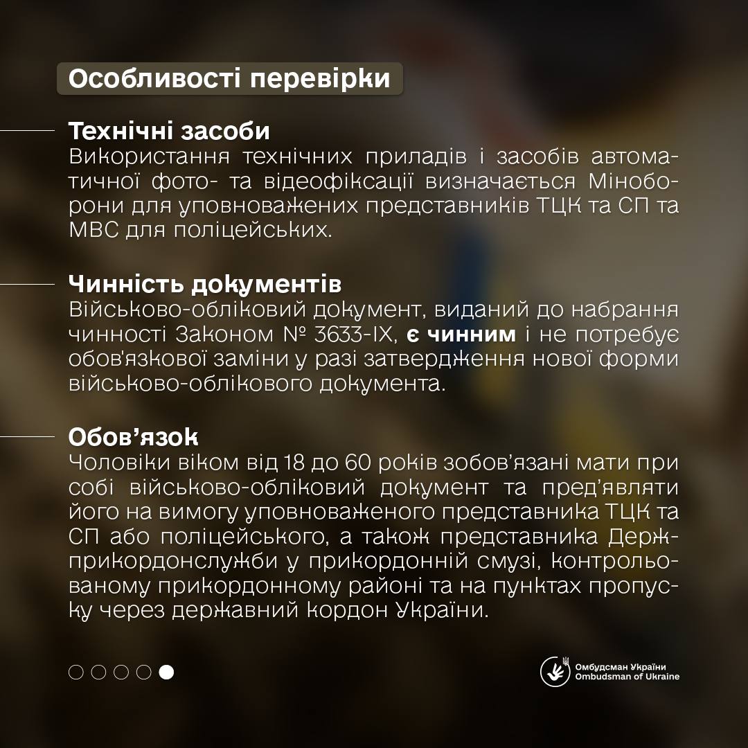 Хто перевіряє військово-облікові документи та що буде за відмову від повістки: роз'яснення
