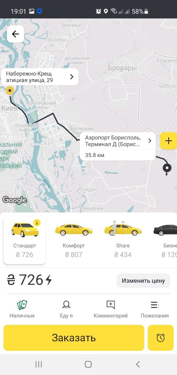 Киев застыл в предпраздничных пробках, а таксисты взвинтили цены (карта)