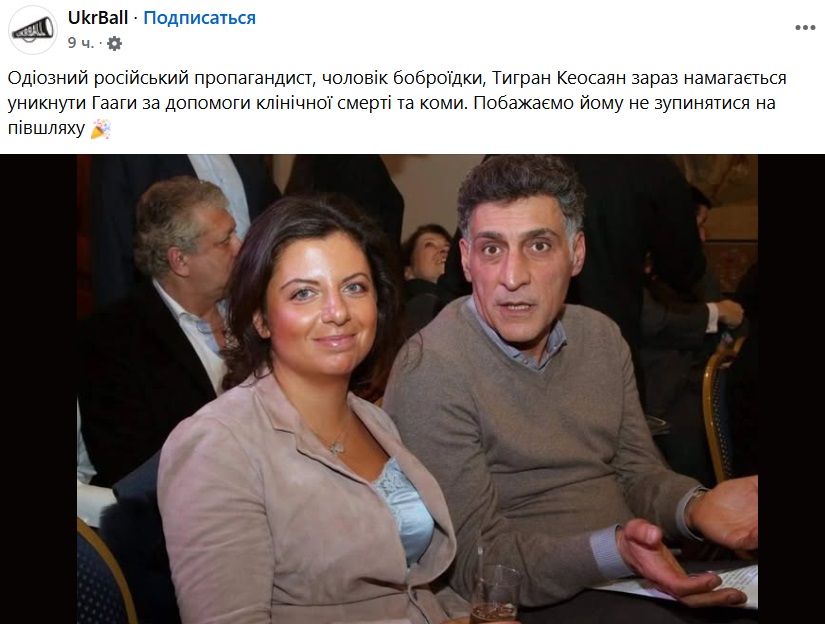 Кто такой Тигран Кеосаян, что он говорил об Украине и как сеть реагирует на кому топ-пропагандиста