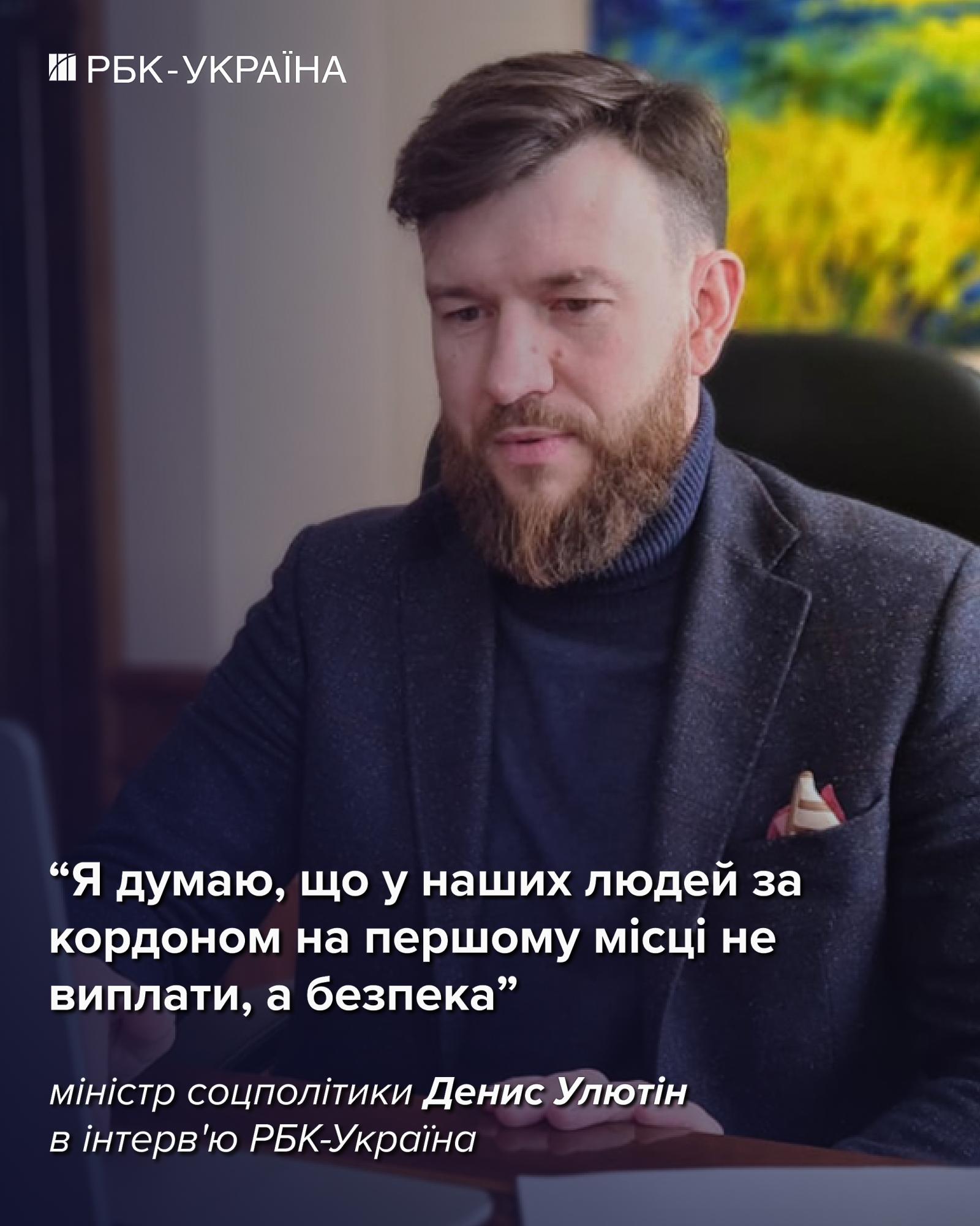Пенсію менше 6 тисяч платити нікому не будемо: міністр соцполітики Денис Улютін
