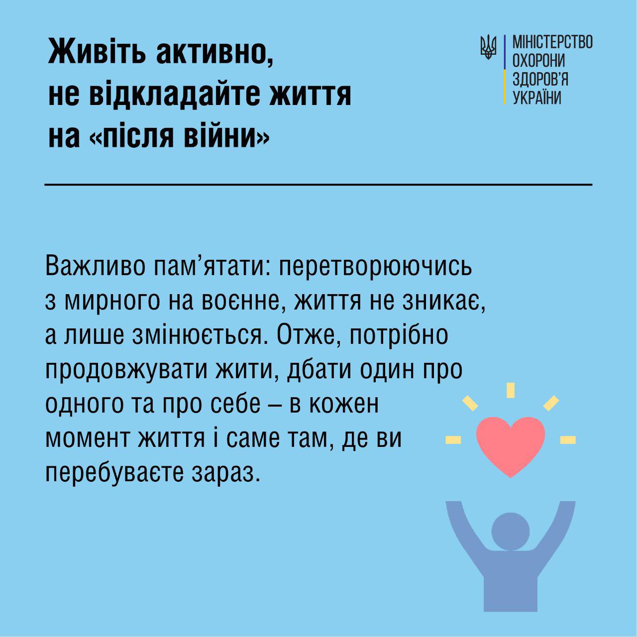 Страх - это нормально: медики рассказали, как не потерять выдержку во время ракетных ударов