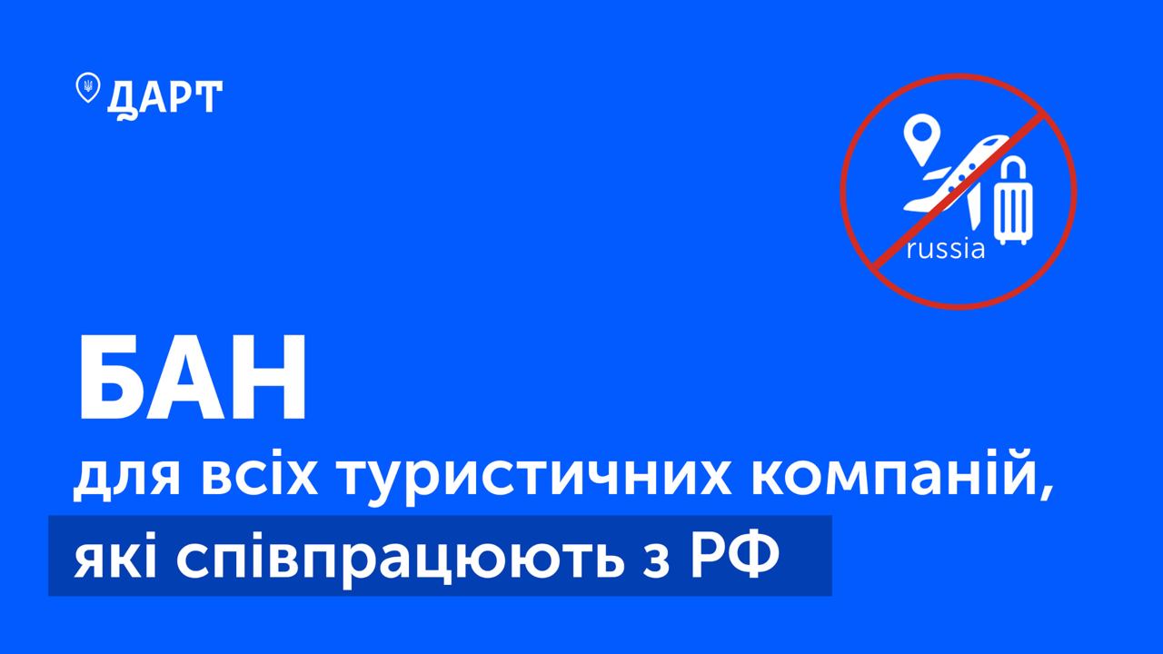"Не осуждают оккупанта". Страны, отели и авиакомпании, которые до сих пор работают с РФ