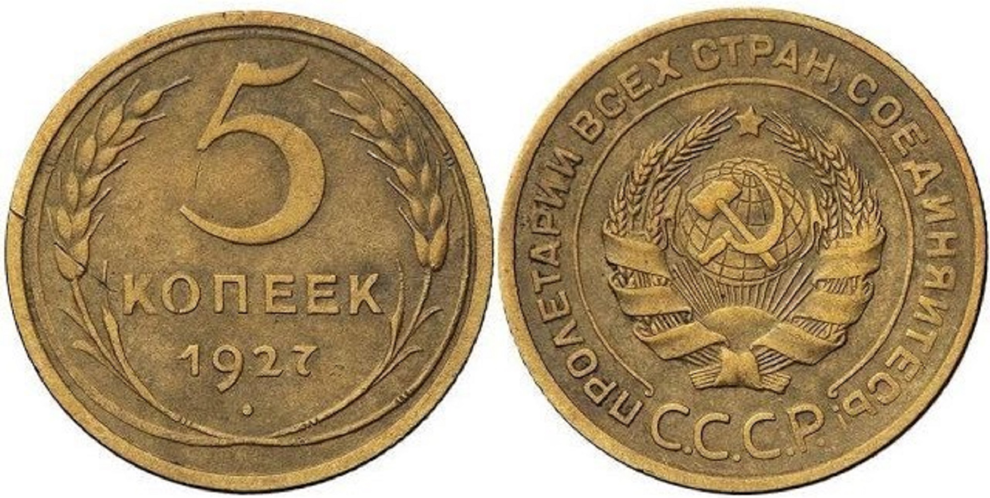 5 монет СССР, которые можно продать за сотни тысяч гривен (фото)