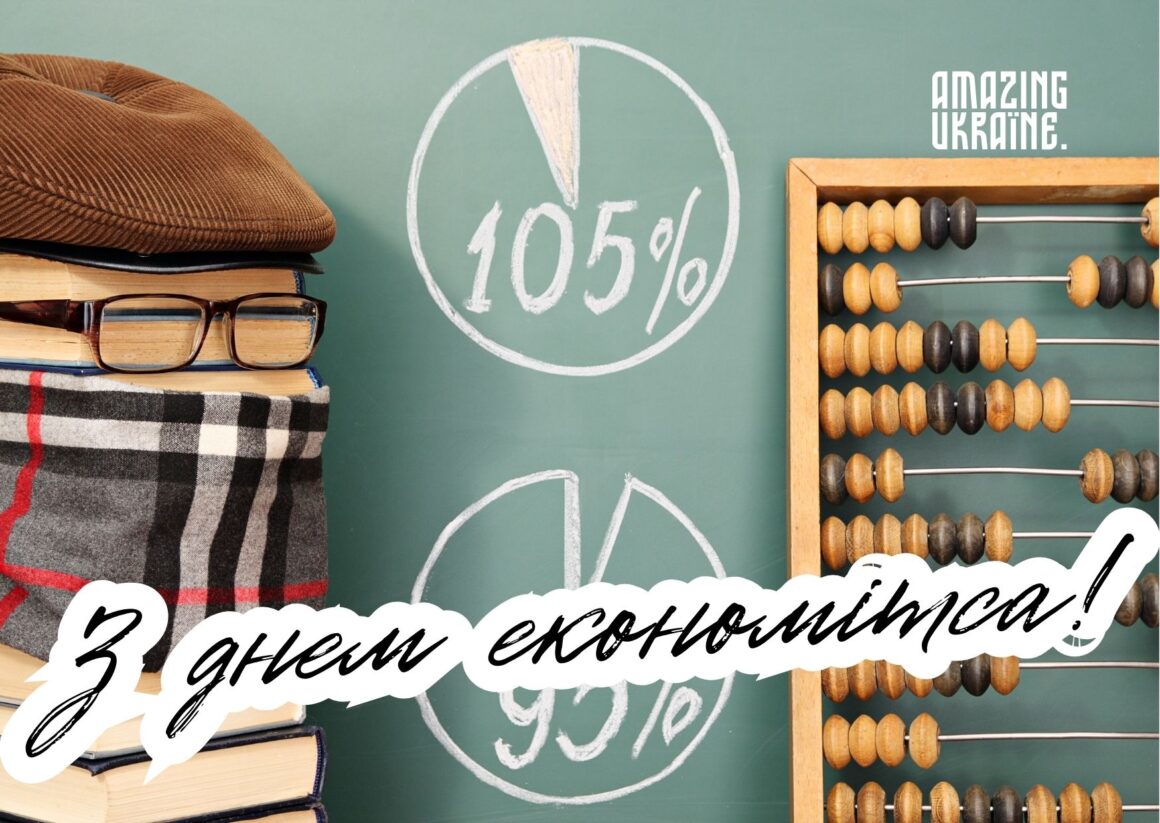 День экономиста 2024: хорошие поздравления для друга и коллеги