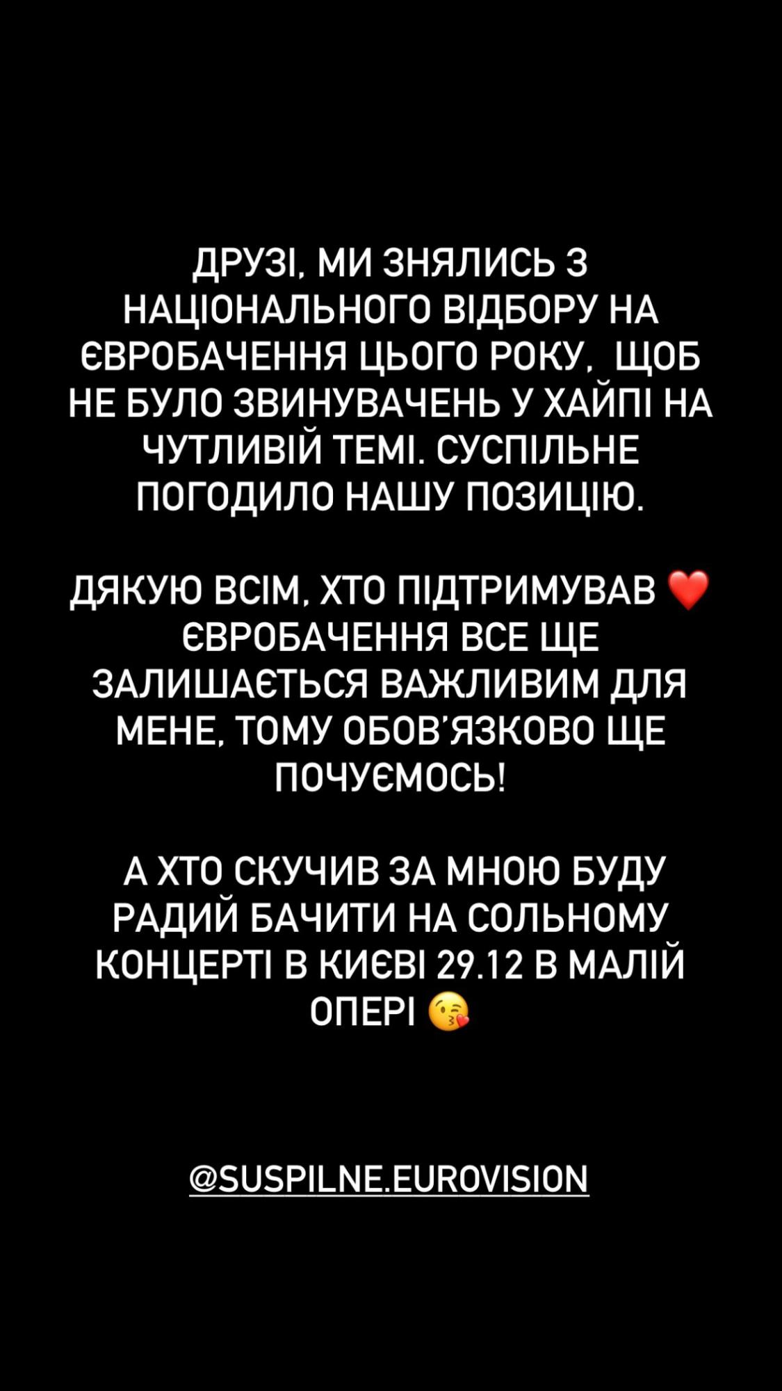 Нацвідбір на Євробачення: один з учасників зняв свою кандидатуру після гучного скандалу