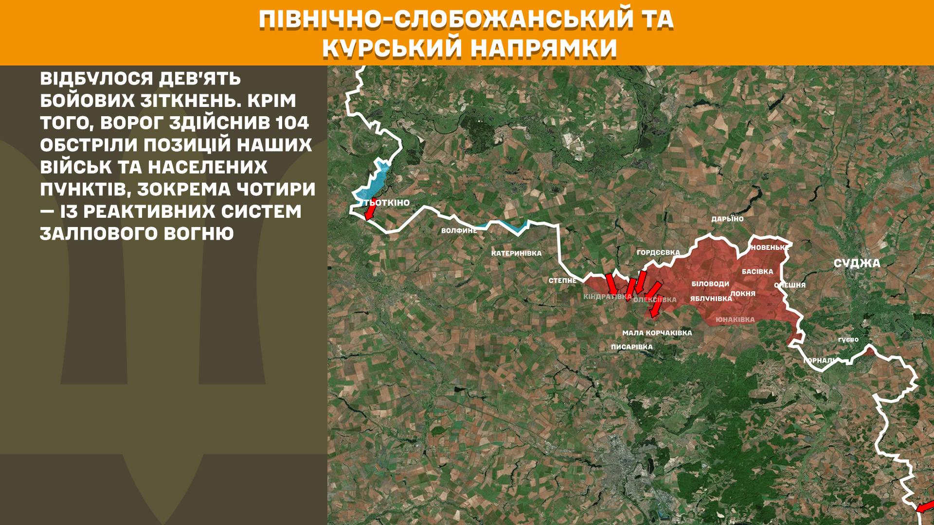 Що відбувалося на фронті минулої доби: Генштаб оновив карти боїв