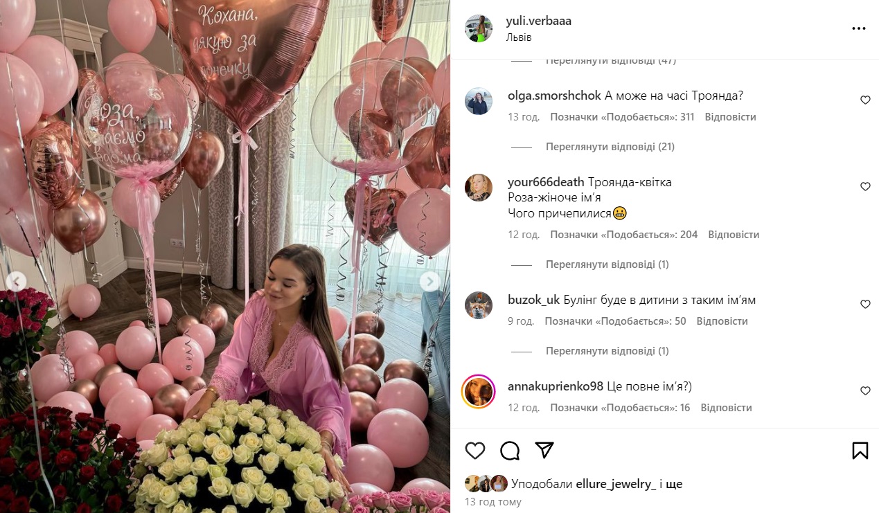 Блогерша Верба рассекретила необычное имя новорожденной дочери: в сети спорят