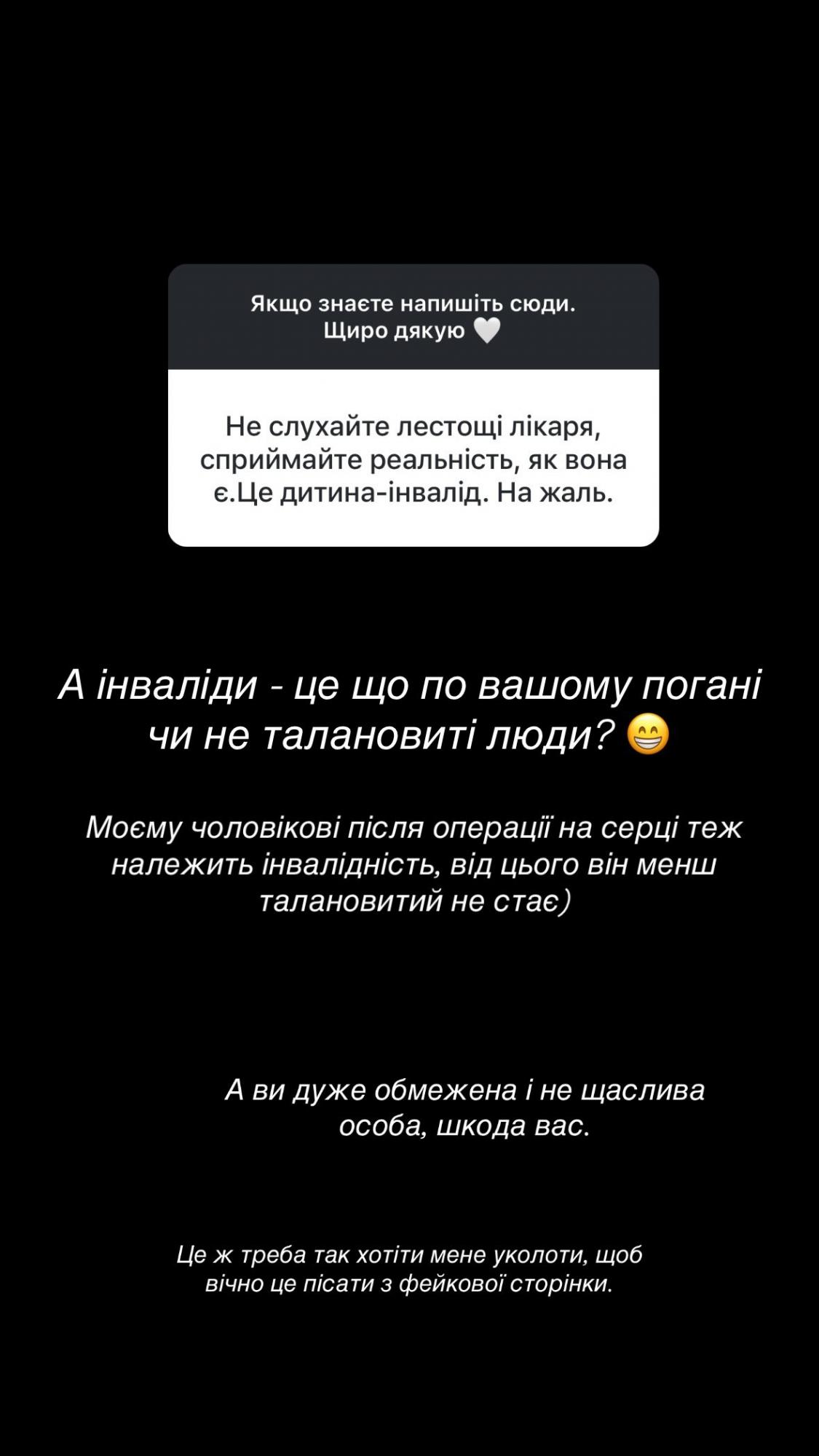 Дружина Віктора Павліка різко відповіла на закиди хейтерів, що її &quot;дитина - інвалід&quot;