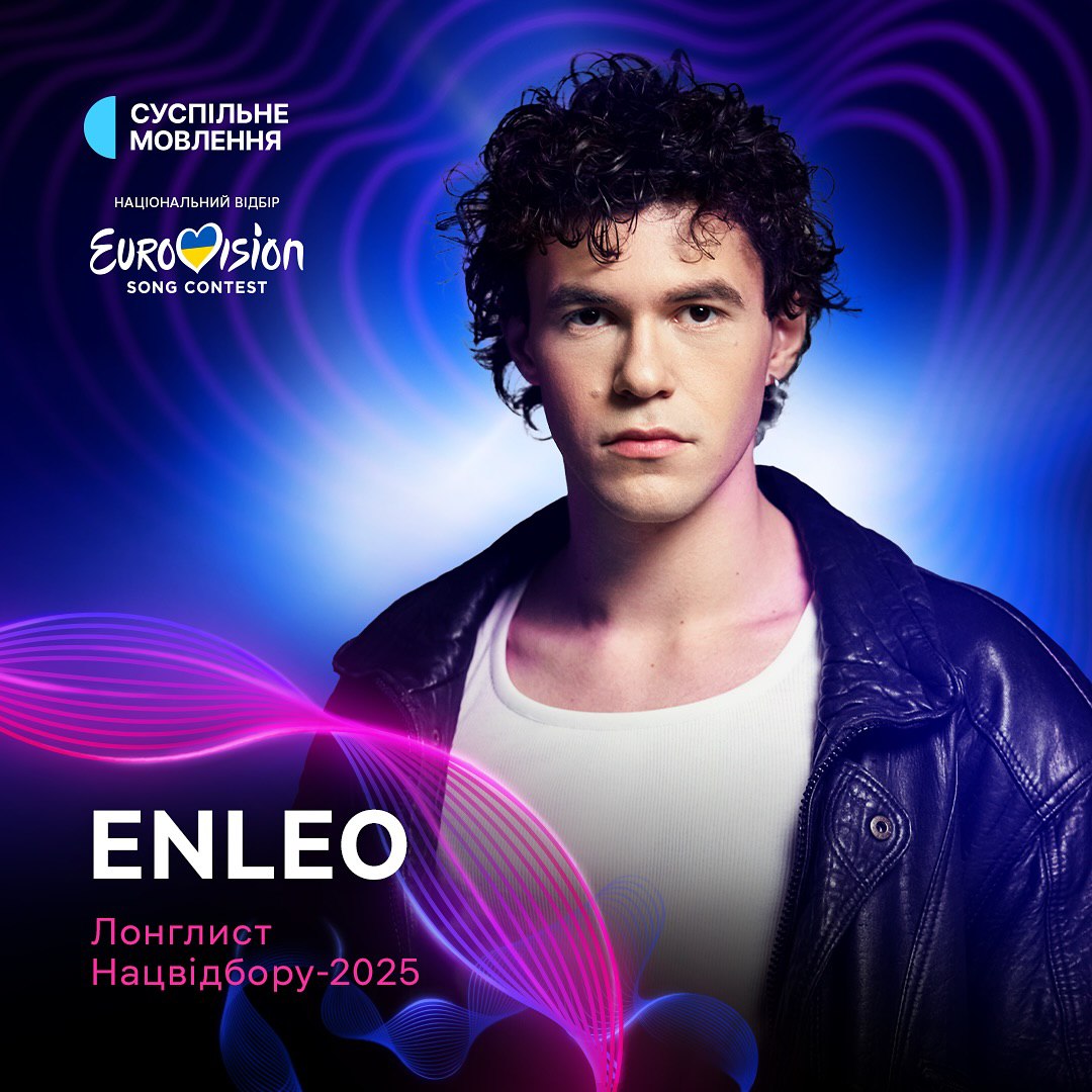 Після скандалу з російською музикою. ENLEO висловився про Нацвідбір на Євробачення-2025