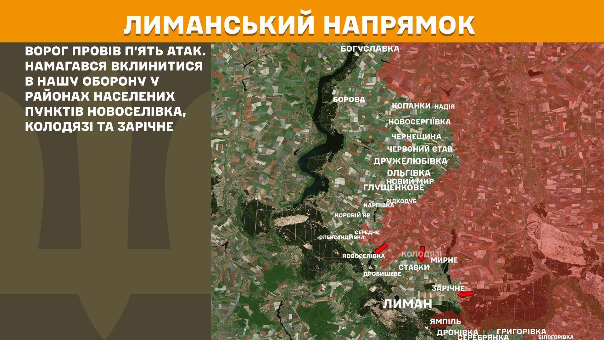 Враг атакует на 12 направлениях: Генштаб обновил карты боев