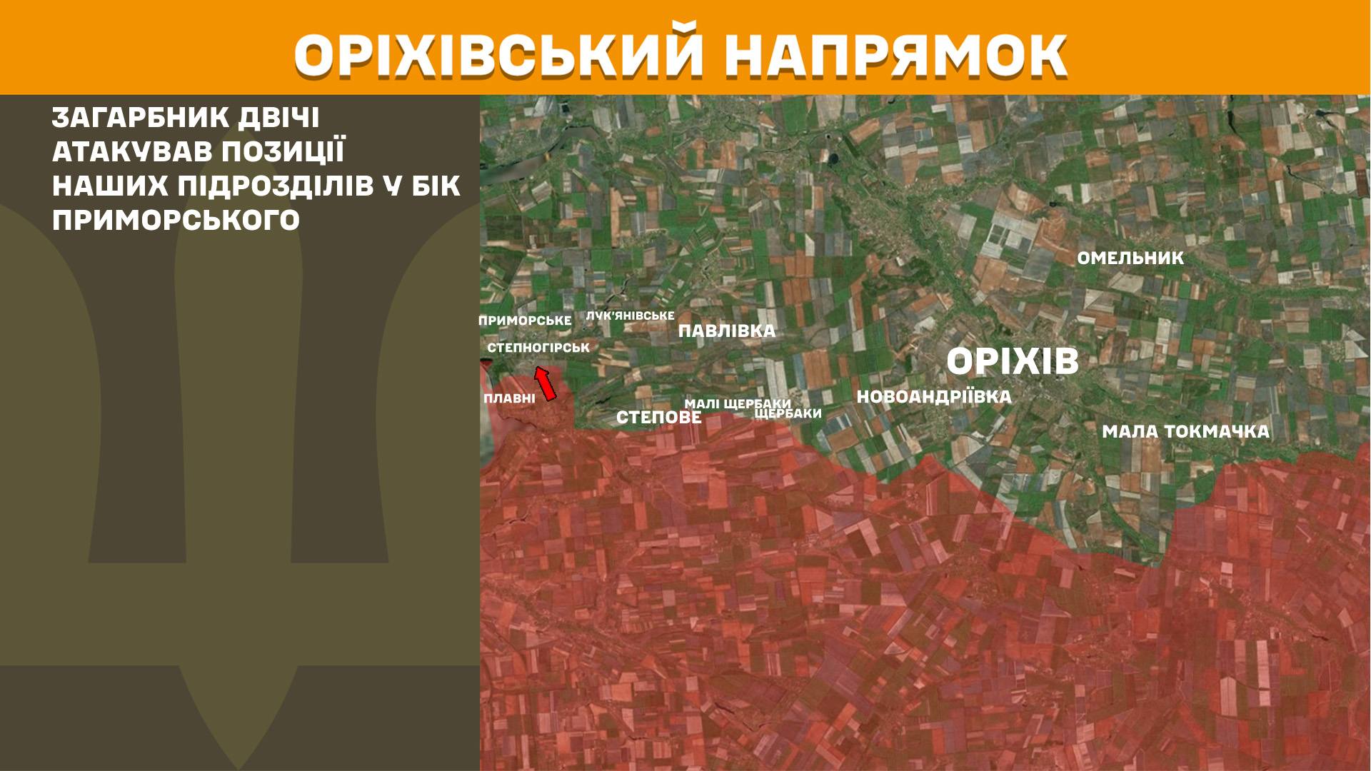 Кількість ворожих атак на фронті зменшилася: Генштаб показав карти боїв