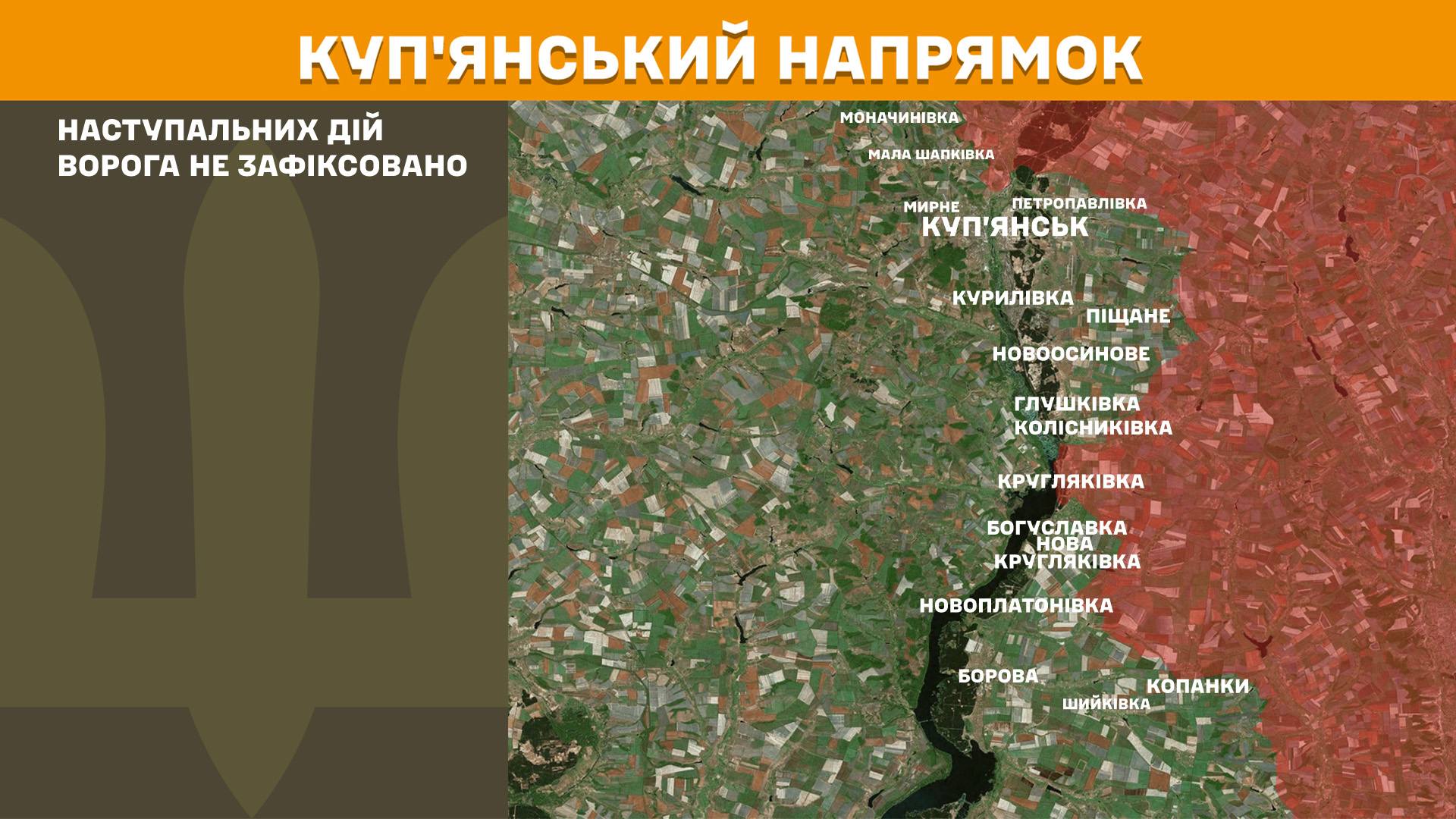 Кількість ворожих атак на фронті зменшилася: Генштаб показав карти боїв