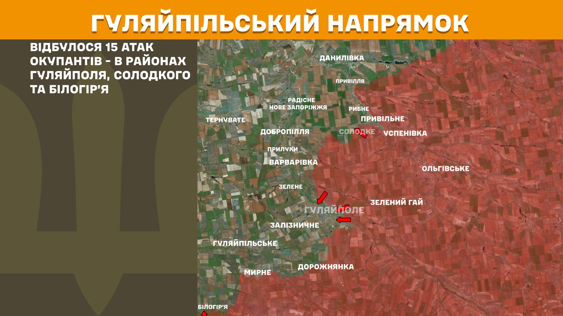 Понад 130 ворожих атак за добу: Генштаб показав карти боїв за останній день 2025 року