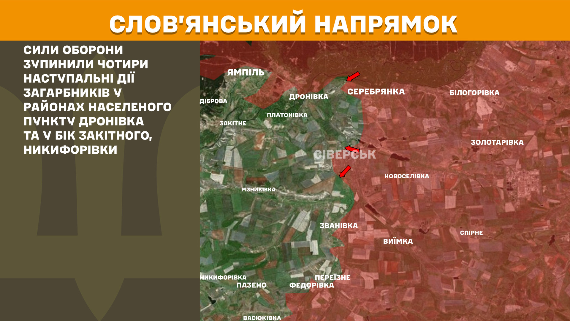 На фронте за сутки - более 200 вражеских атак: Генштаб обновил карты боев